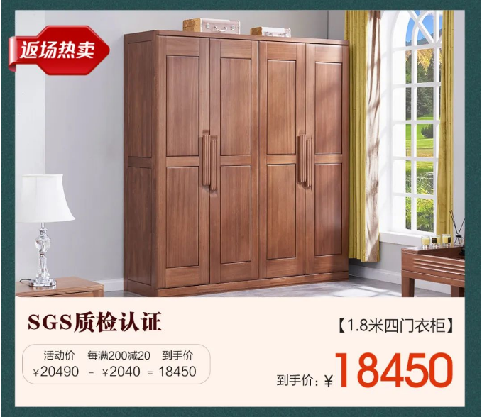 今年的618你是否錯過了這些精美的實木家具？