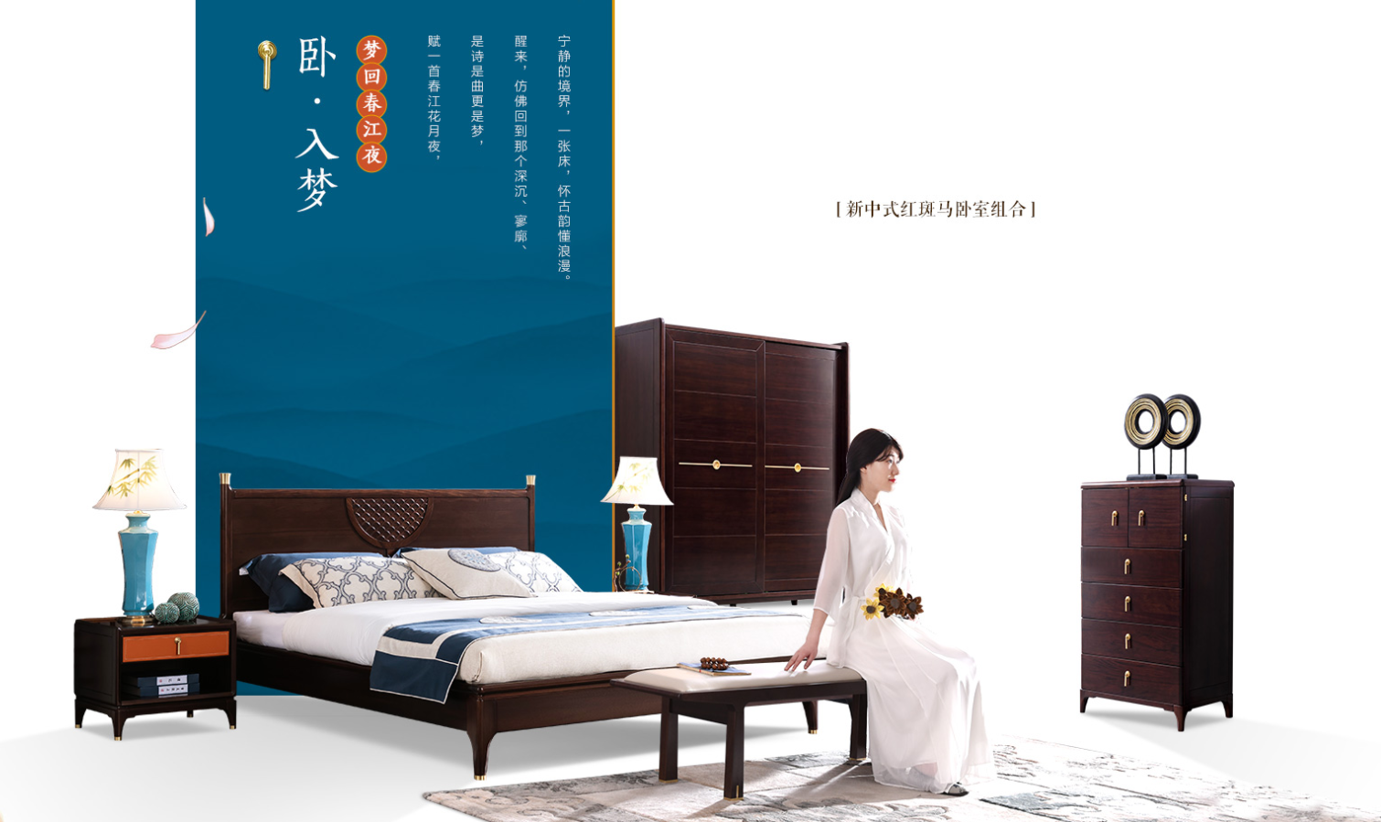 新中式實木家具正在詮釋“情系東方美，雅居帝王家”的家居美學(xué)