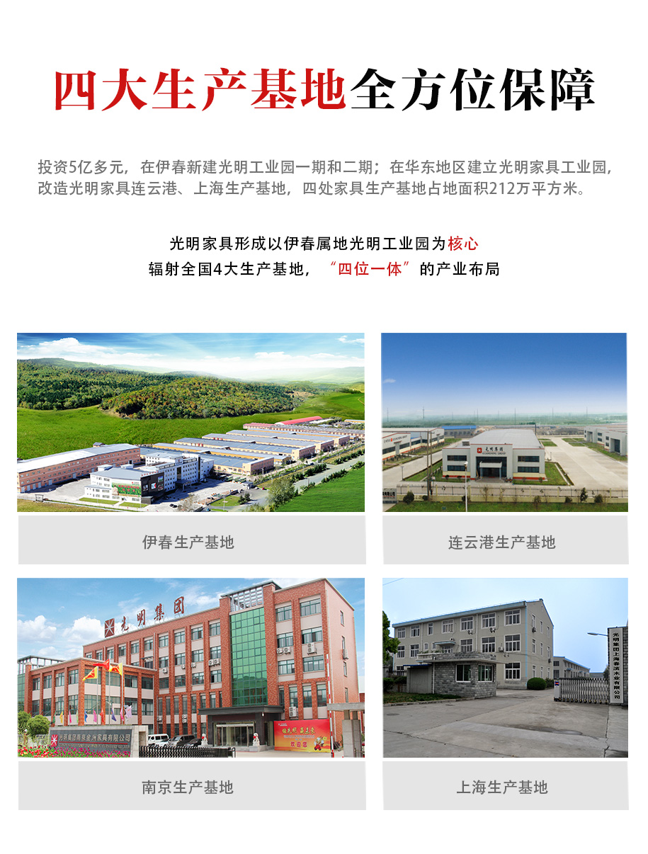 光明家具37載  聚勢謀遠，從新出發(fā)
