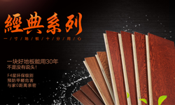實木地板|保養(yǎng)之道