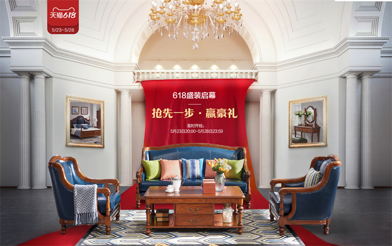 618為什么選實(shí)木家具
