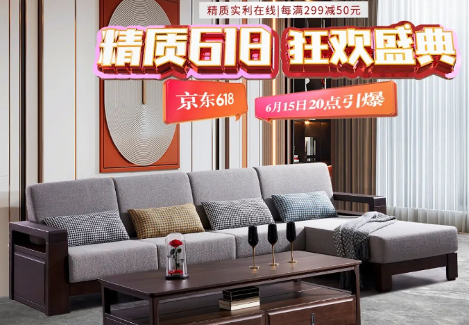 今年的618年中購物節(jié)網(wǎng)購實木家具你怕了嗎？