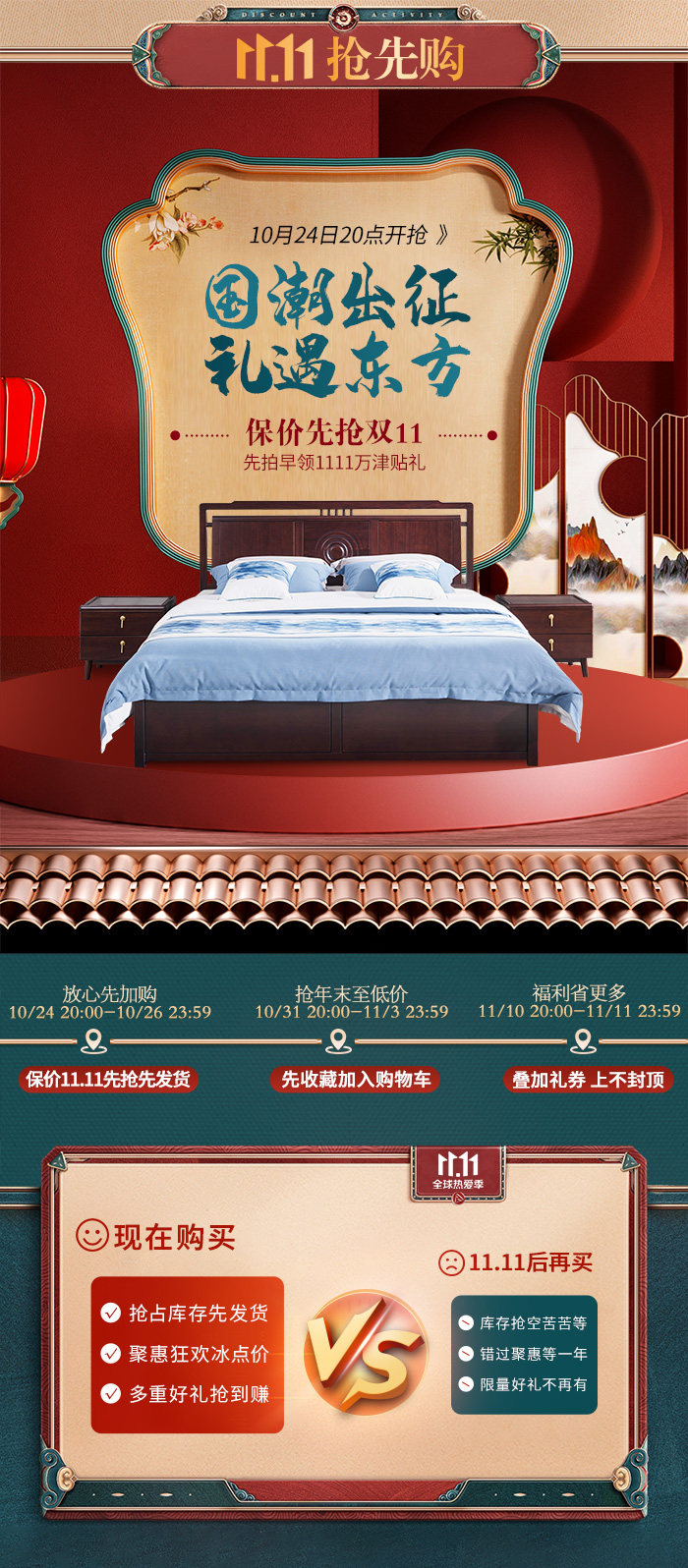 11.11國(guó)民盛典壕禮鉅惠 禮享生活一見(jiàn)傾新